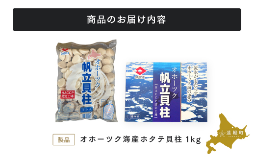 繧ェ繝帙シ繝繧ッ豬キ逕」繝帙ち繝雋晄浤1kg ( 縺オ繧九&縺ィ邏咲ィ 蛹玲オキ驕鍋肇 縺サ縺溘※ 繝帙ち繝雋晄浤 蛻コ霄ォ 蜀キ蜃 雋 豬キ魄ョ 縺雁叙繧雁ッ縺帙げ繝ォ繝。 蛹玲オキ驕 驕霆ス逕コ ) en01-00069
