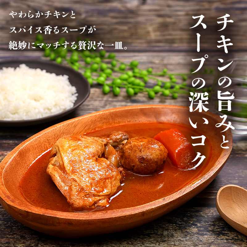 本場札幌スープカレーチキン 350g 6個セットen01-00241