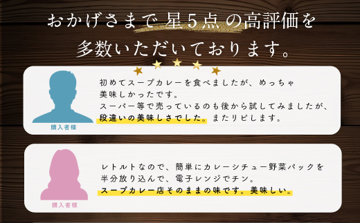 【12月21日(日)までの寄附で年内発送】【北海道で大行列のできる人気スープカレー店】ＧＡＲＡＫＵ札幌スープカレーチキン５個セット (300g×5個) ( ふるさと納税 スープカレー カレー チキンレッグ チキンスープカレー 本格スパイスカレー 北海道 遠軽町  ) en01-00032