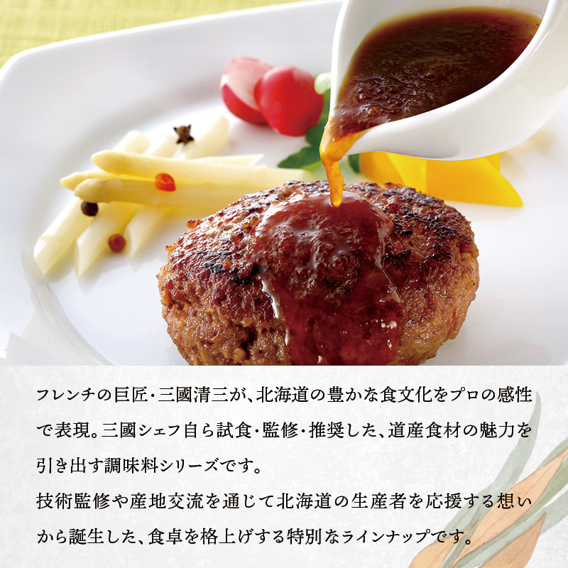 三國監修・推奨 調味料セレクションMSE en01-00322