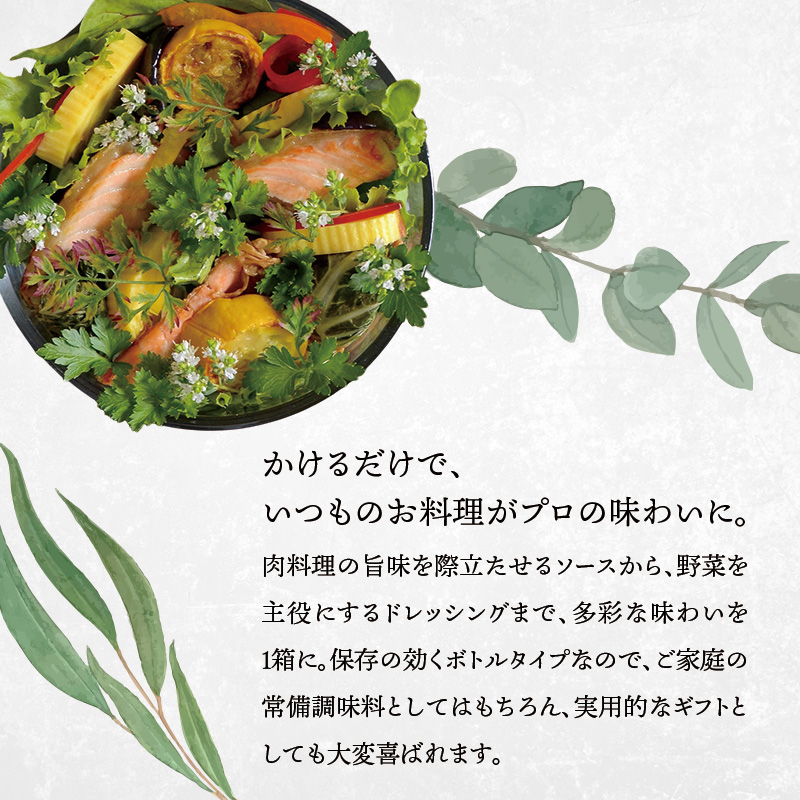 三國監修・推奨 調味料セレクションMSE en01-00322