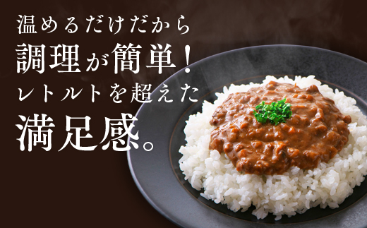 マウレ山荘オリジナルカレー2種食べ比べ　2食セットen01-00198
