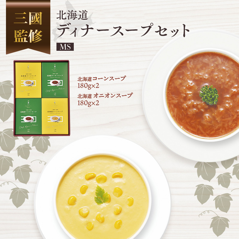 三國監修 北海道ディナーセットMS en01-00321
