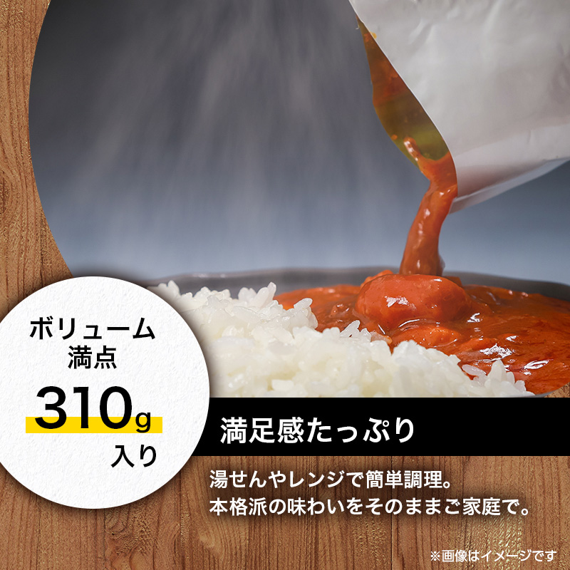 札幌スープカリー木多郎 帆立 310g６個セットen01-00213			