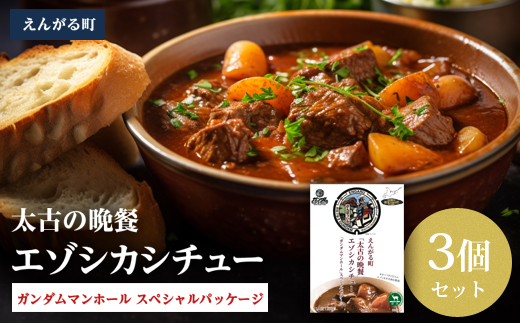 ããããçºã倪å€ã®æ©é€ããšãŸã·ã«ã·ãã¥ãŒ ãã¬ã³ãã ãã³ããŒã«ãã¹ãã·ã£ã«ããã±ãŒãž 3åã»ãã en01-00202