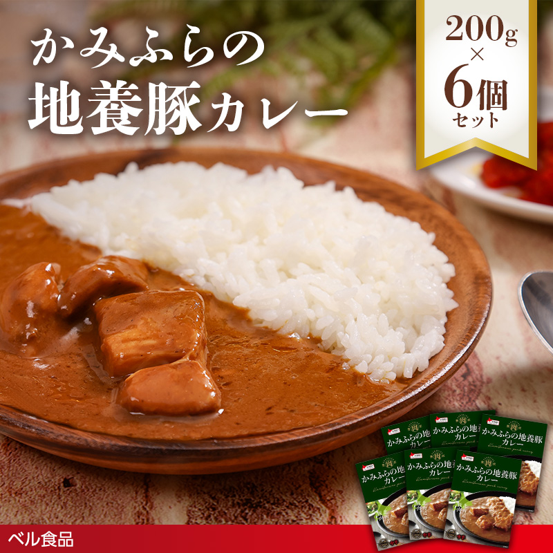 かみふらの地養豚カレー 200g 6個セットen01-00211