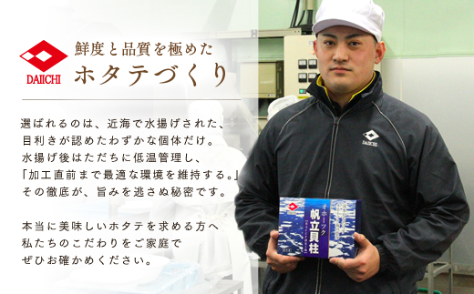 オホーツク海産ホタテ貝柱1kg ( ふるさと納税 北海道産 ほたて ホタテ貝柱 刺身 冷凍 貝 海鮮 お取り寄せグルメ 北海道 遠軽町 ) en01-00069