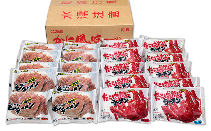 北海道オホーツク毛がに・たらばがに風味ラーメン(乾燥ラーメン20食セット) 麺類 蟹 