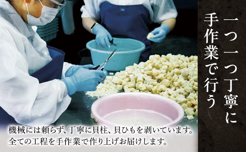 【カネショウ ウスイ】 味付け 帆立貝柱2種セット 5袋 おつまみ オホーツク 海産 乾物 魚貝類 ホタテ 加工食品 