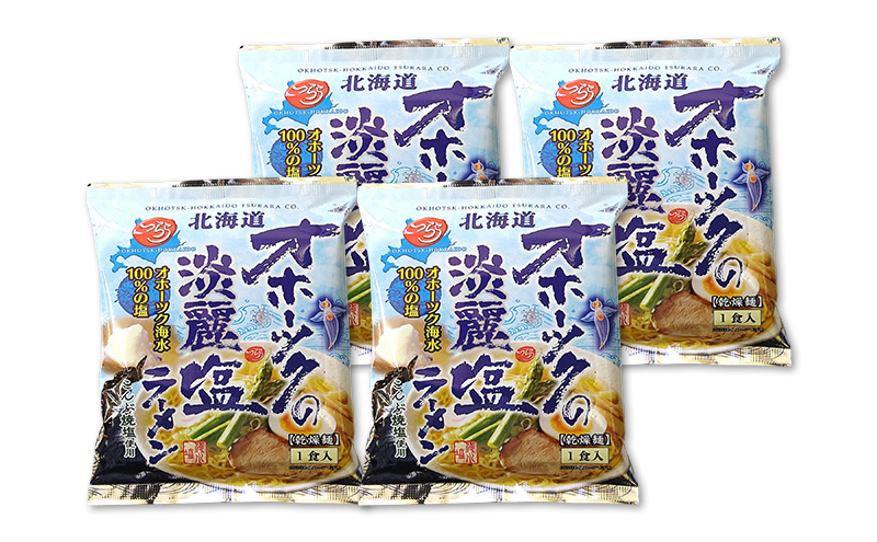 オホーツクの淡麗塩ラーメン4袋×1箱 [ラーメン 麺類 塩味 乾燥麺 つらら ]