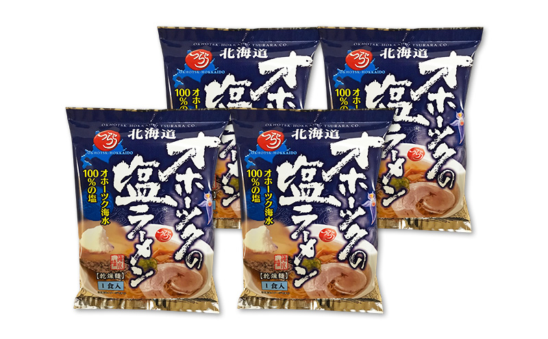 3ヵ月 定期便 オホーツクの塩ラーメン4袋×1箱 [ラーメン 麺類 塩味 乾燥麺 つらら ]