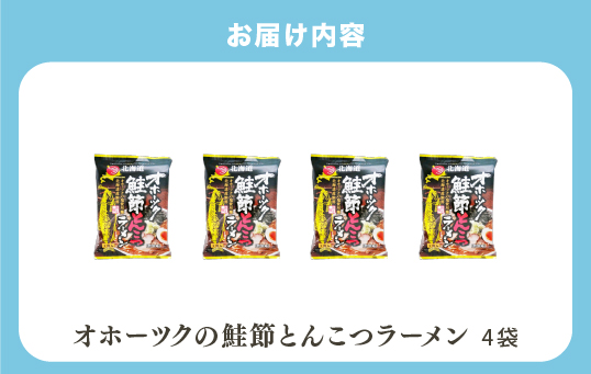 縲3繝オ譛亥ョ壽悄萓ソ縲代が繝帙シ繝繧ッ縺ョ魄ュ遽縺ィ繧薙%縺、繝ゥ繝シ繝。繝ウ蜷4陲九鮗コ鬘槭荵セ鮗コ縲貉ァ蛻・逕コ縲蛹玲オキ驕