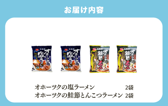 縲3繝オ譛亥ョ壽悄萓ソ縲代が繝帙シ繝繧ッ縺ョ蝪ゥ繝ゥ繝シ繝。繝ウ縲繧ェ繝帙シ繝繧ッ縺ョ魄ュ遽縺ィ繧薙%縺、繝ゥ繝シ繝。繝ウ蜷2陲九鮗コ鬘槭荵セ辯・鮗コ縲貉ァ蛻・逕コ縲蛹玲オキ驕