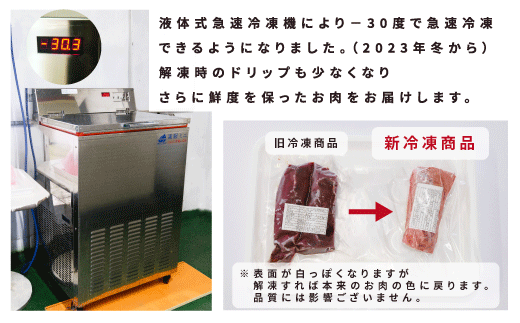 北海道湧別町産 鹿肉スネ肉（ブロック）3kg
