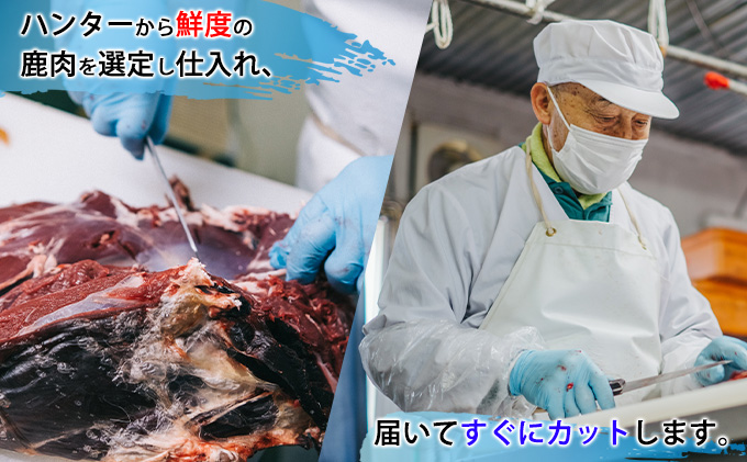 北海道湧別町産 エゾ鹿肉スネ肉(ブロック)3kg