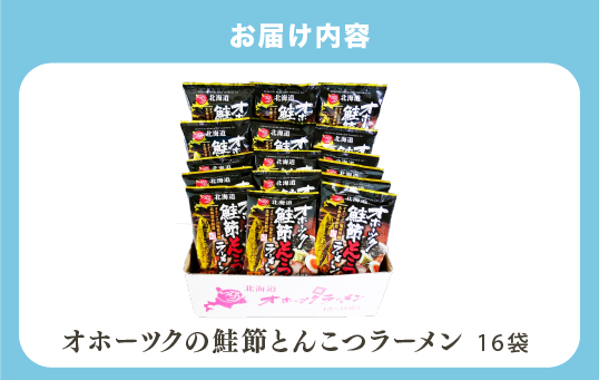 繧ェ繝帙シ繝繧ッ縺ョ魄ュ遽縺ィ繧薙%縺、繝ゥ繝シ繝。繝ウ16陲九1邂ア縲繧峨シ繧√s縲鮗コ鬘槭荵セ鮗コ縲貉ァ蛻・逕コ縲蛹玲オキ驕