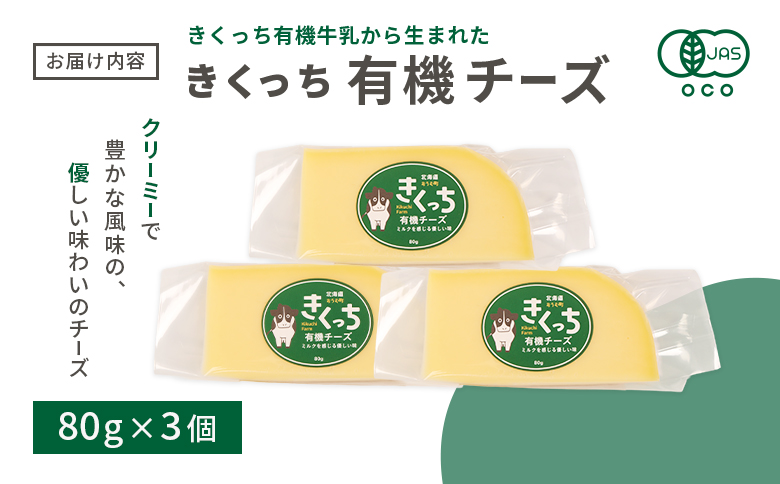 åæµ·ééæŠçºç£ãããã£ã¡ææ©ããŒãºïŒ80gÃ3åïŒ | ããã£ã¡ææ©ããŒãº ææ©ããŒãº ããŒãº ãªãŒã¬ããã¯ããŒãº ææ©JAS ææ© ãªãŒã¬ãã㯠ããã£ã¡ èå°ç§å Ž çä¹³ çä¹³ ãã«ã¯ æŸç§ ãã€ãŸã¿ ãµã³ãã€ãã ãµã©ã ã°ã©ã¿ã³ ãã¶ ãåãå¯ã åæµ·é åæµ·ééæŠçº éæŠã01118ã