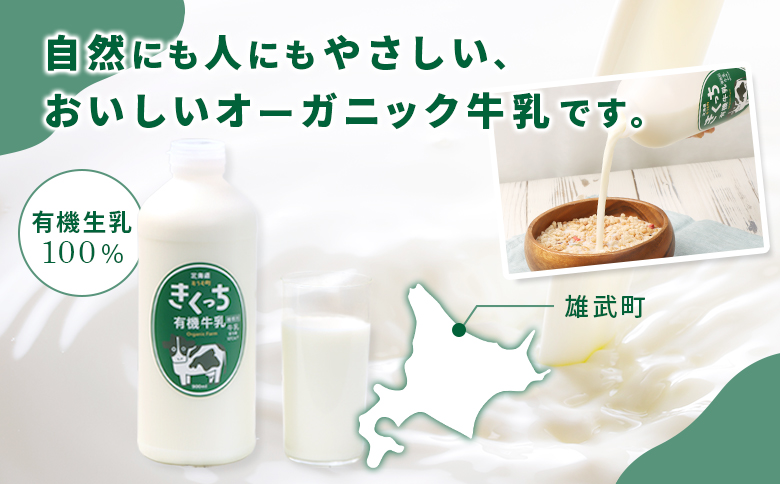 åæµ·ééæŠçºç£ãææ©JASèªå®ãããã£ã¡ææ©çä¹³ïŒ900mlïœ2æ¬ïŒ | çä¹³ ãã«ã¯ ææ©çä¹³ ãªãŒã¬ããã¯çä¹³ çä¹³ çä¹³100% ããã£ã¡ èå°ç§å Ž æŸç§ ææ© ãªãŒã¬ããã¯ ææ©JASèªå® 飲æ ããªã³ã¯ ã³ã¯ ãã£ãã ãããã çŸå³ãã ãåãå¯ã åæµ·é éæŠçº éæŠã01119ã