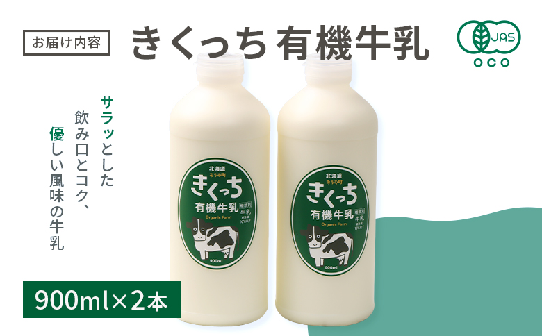 åæµ·ééæŠçºç£ãææ©JASèªå®ãããã£ã¡ææ©çä¹³ïŒ900mlïœ2æ¬ïŒ | çä¹³ ãã«ã¯ ææ©çä¹³ ãªãŒã¬ããã¯çä¹³ çä¹³ çä¹³100% ããã£ã¡ èå°ç§å Ž æŸç§ ææ© ãªãŒã¬ããã¯ ææ©JASèªå® 飲æ ããªã³ã¯ ã³ã¯ ãã£ãã ãããã çŸå³ãã ãåãå¯ã åæµ·é éæŠçº éæŠã01119ã