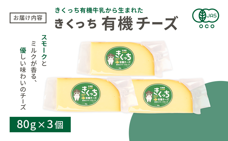 åæµ·ééæŠçºç£ ããã£ã¡ææ©ã¹ã¢ãŒã¯ããŒãºïŒ80gÃ3åïŒ | ããã£ã¡ææ©ããŒãº ææ©ããŒãº ããŒãº ãªãŒã¬ããã¯ããŒãº ææ©JAS ææ© ãªãŒã¬ãã㯠ããã£ã¡ èå°ç§å Ž çä¹³ çä¹³ ãã«ã¯ æŸç§ ãã€ãŸã¿ ãµã³ãã€ãã ãµã©ã ã°ã©ã¿ã³ ãã¶ ãåãå¯ã åæµ·é åæµ·ééæŠçº éæŠã01120ã