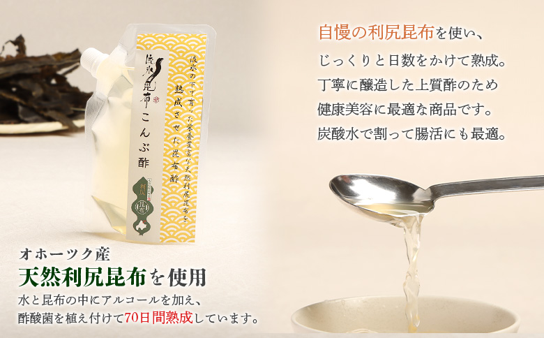 北海道雄武町産昆布酢　150g×3パック ｜ 昆布酢 昆布 150g×3 パウチ 酢 お酢 オホーツク産 雄武町 北海道 雄武 ふるさと納税 オンライン 利尻昆布 利尻 健康 美容 天然利尻昆布 熟成 出汁 ふるさと納税【03225】
