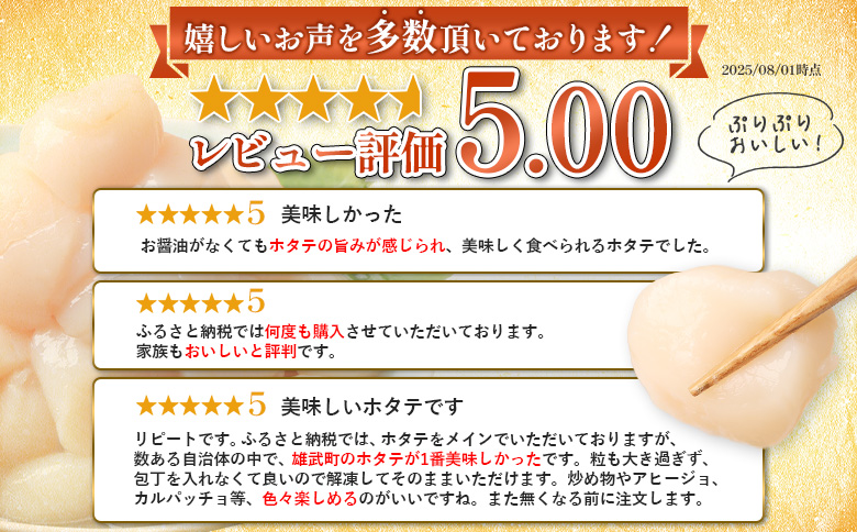 北海道雄武町産ほたて貝柱4S1kg（冷凍）【0711604】