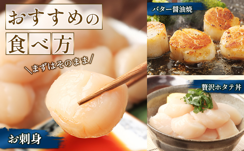 北海道雄武町産ほたて貝柱4S1kg（冷凍）【0711604】