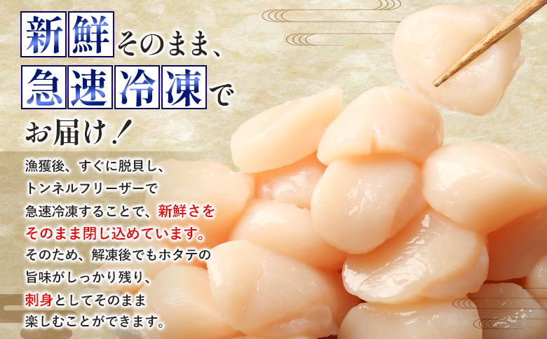 北海道雄武町産ほたて貝柱5S 1kg（冷凍）【0711804】
