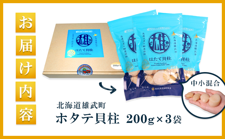 åæµ·ééæŠçºç£ã»ããŠè²æ± äžå°æ··å 200gÃ3 (å·å) 䜿ãåããã㯠| ãµãããšçŽçš åæµ·é éæŠ ãã¿ã åžç« ã»ã㊠å°ç² äžç² å€§ç² 200gÃ3ã600ïœ å·å ãªããŒã㯠ãªããŒãã¯ç£ åºèº« éè² éä» æµ·é®® æµ·ç£ æµ·ç£ç© éä»é¡ ãåãå¯ã ã¯ã³ã¹ããã ãã€ããŒãž éæŠæŒæ¥ååçµåã0713404ã