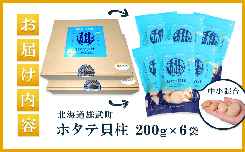 åæµ·ééæŠçºç£ã»ããŠè²æ± äžå°æ··å 200gÃ6 (å·å) 䜿ãåããã㯠| ãµãããšçŽçš åæµ·é éæŠ ãã¿ã åžç« ã»ã㊠å°ç² äžç² å€§ç² 200gÃ6 1.2kg å·å ãªããŒã㯠ãªããŒãã¯ç£ åºèº« éè² éä» æµ·é®® æµ·ç£ æµ·ç£ç© éä»é¡ ãåãå¯ã ã¯ã³ã¹ããã ãã€ããŒãž éæŠæŒæ¥ååçµåã0713502ã