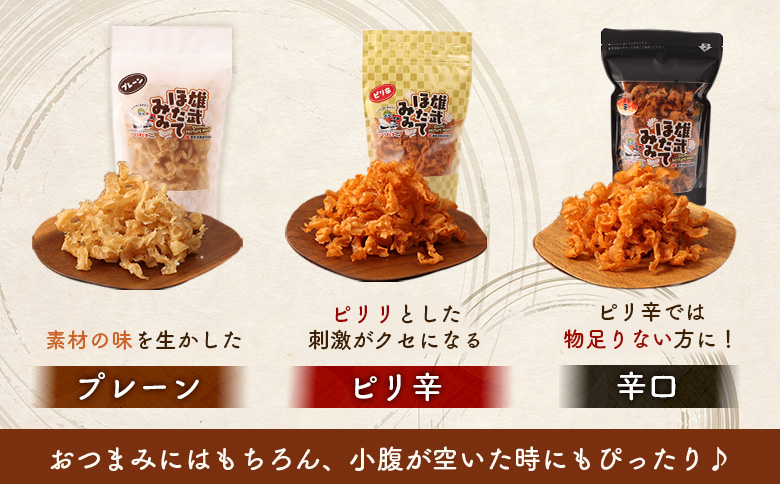 北海道産ホタテ貝ひも 雄武ほたてみみ80g×３種セット（プレーン・ピリ辛・辛い！） | ホタテ 帆立 干し耳 おつまみ 海鮮 貝類 乾物 珍味 ピリ辛 辛い プレーン 3種セット 北海道産 酒の肴 つまみ スナック 軽食 噛み応え 旨み うまみ 味付け 辛味 刺激 セット商品 ほたて 80g お取り寄せ 北海道 雄武町 雄武【07178】