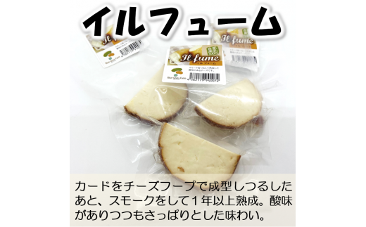北海道雄武町産　熟成チーズセット(ハードグラス25g×３　イルフューム25g×３　モルディ25g×３)【09103】