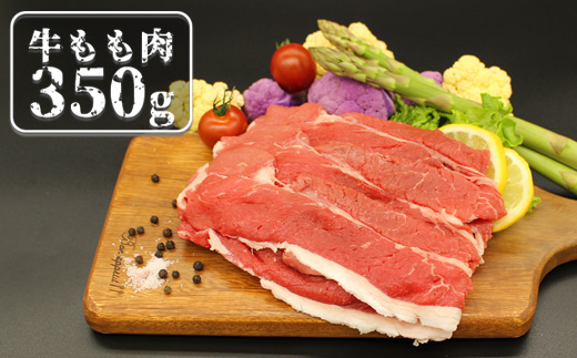 北海道雄武町産　牛肉セット（冷凍）(牛バラ肉350g　牛もも肉350g)【09113】