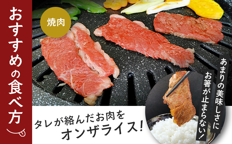 雄武産牛肉セット(冷凍)牛バラ肉700g【0911401】