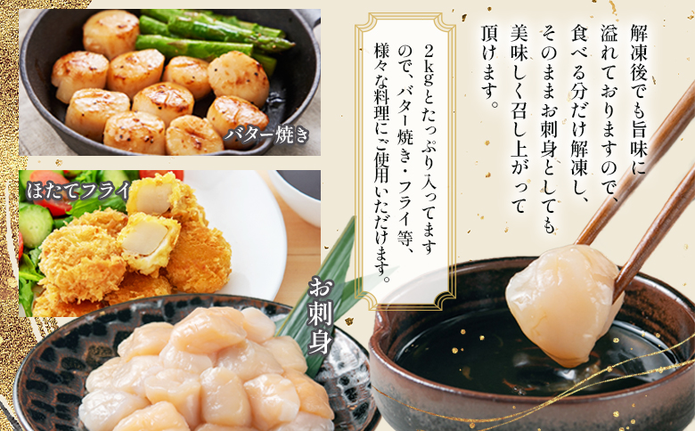 ほたて貝柱(ＢＣフレーク)2kg【1233604】