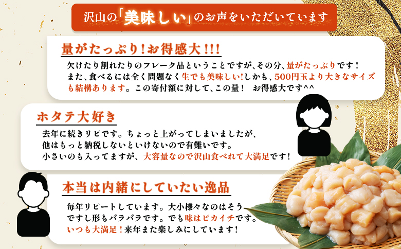 ほたて貝柱(ＢＣフレーク)2kg【1233604】