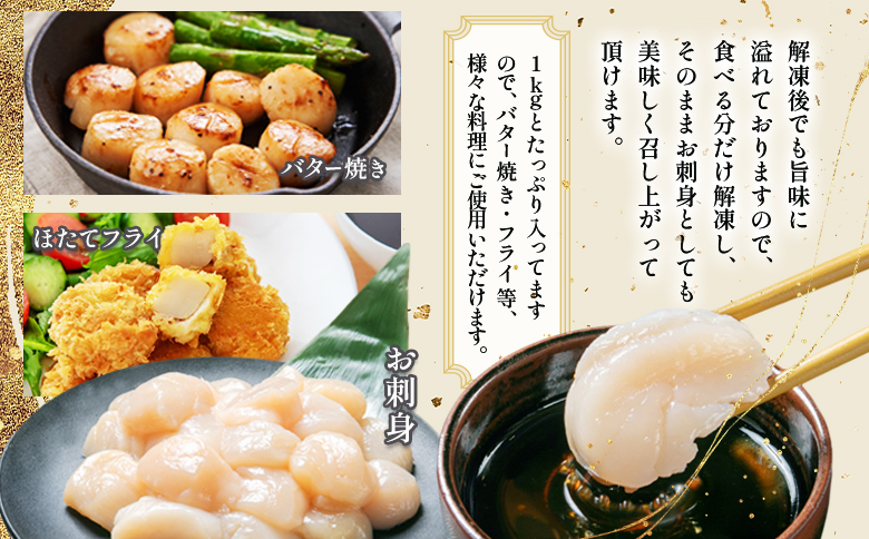 北海道雄武町産　ほたて貝柱(冷凍)　Bフレーク 1kg[訳あり品] ｜ ほたて 帆立 ホタテ ホタテ貝柱 貝柱 刺身 Bフレーク 1kg 訳あり 訳ありホタテ 訳あり品 冷凍 ふるさと納税 北海道 雄武町 雄武【1235602】