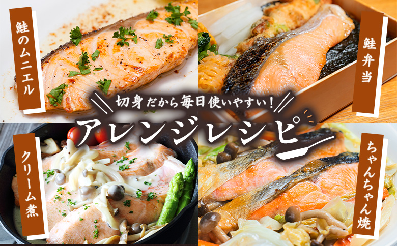 北海道産 雄宝 新巻鮭切身 300g×３袋 | ふるさと納税 北海道産鮭 鮭 さけ しゃけ シャケ 切身 切り身 鮭切身 秋サケ 秋鮭 秋さけ 冷凍 海産 海産物 ギフト 贈り物 お取り寄せ 北海道 雄武町 雄武町【12435】