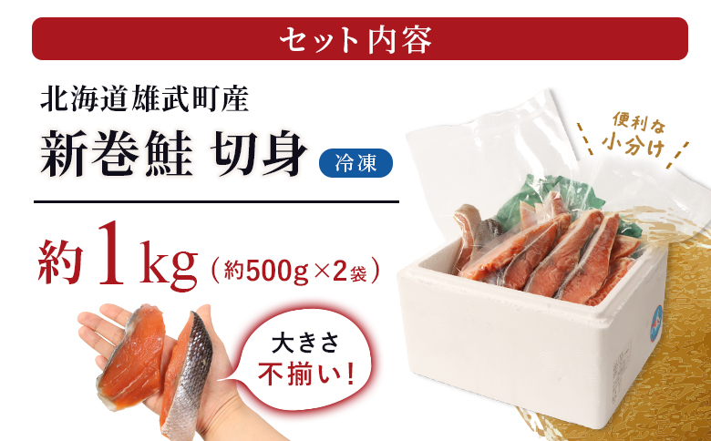 åæµ·éç£ æ°å·»é®å身1kg äžæã | ãµãããšçŽçš åæµ·é éæŠ é® ãµã± ãã ã·ã£ã± æ°å·»é® éä»é¡ æµ·é®® é åã身 å身 ãµããã äžæã å¡©é® ããã ãåŒåœ ã飯ã®ãäŸ ãåãå¯ã ã¯ã³ã¹ããã ãã€ããŒãž éæŠæ°Žç£å å·¥æ¥ååçµå éæŠçºã12437ã