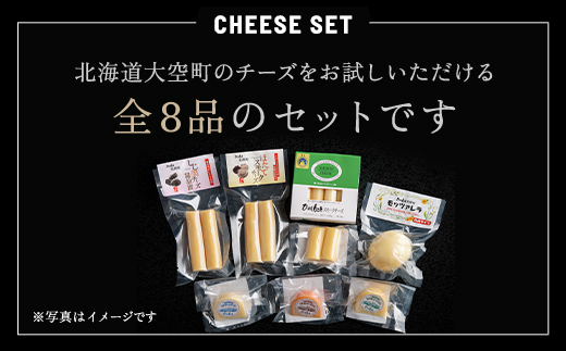 チーズお試しセット OSA006
