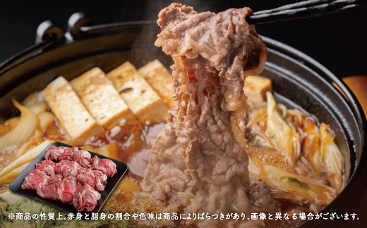 黒毛和牛(芝桜和牛)切り落とし 500g（250g×2） OSG013