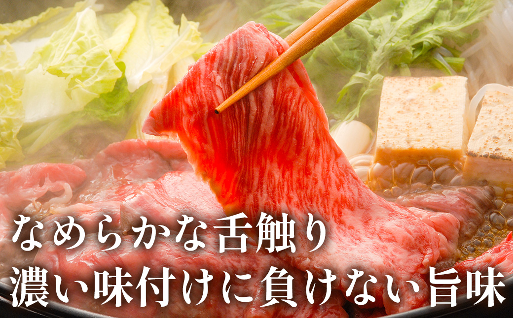 知床牛すき焼きセット計約700g（カタ・モモ） OSG006