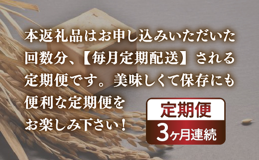 【令和6年産新米 定期配送3ヵ月】ホクレン ゆめぴりか 精米6kg（2kg×3） TYUA015