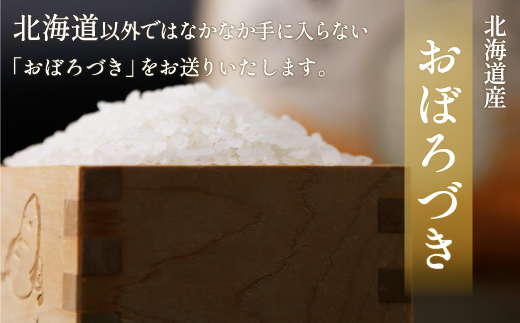 北海道 豊浦 令和5年産 精米 ななつぼし 5kg TYUQ003