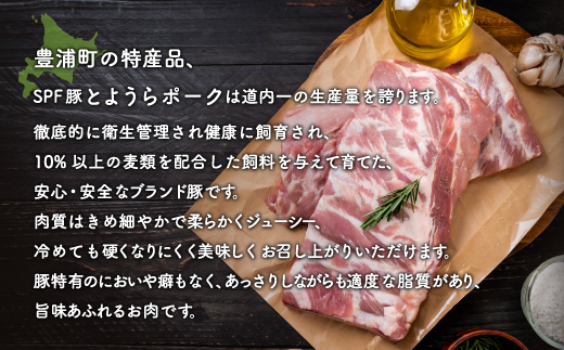 【6ヵ月 定期便 】 豚肉 しゃぶしゃぶ とようらポーク 1kg ロース 豚しゃぶ 北海道 豊浦産 SPF豚 TYUO039