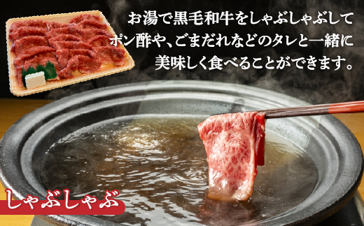 黒毛和牛 カドワキ牛 切り落とし 350〜400g 牛肉 しゃぶしゃぶ すき焼き 冷凍 TYUAE001