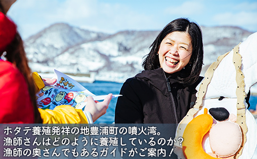 あなたの知らないホタテの世界（2人用） TYUL014