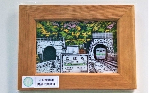 小幌の四季デザイン画「春」 