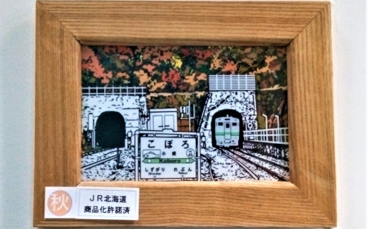 小幌の四季デザイン画「秋」 