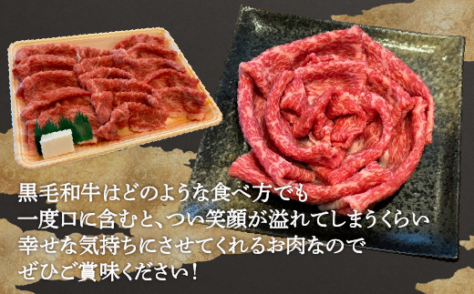 黒毛和牛 カドワキ牛 切り落とし 350〜400g 牛肉 しゃぶしゃぶ すき焼き 冷凍 TYUAE001